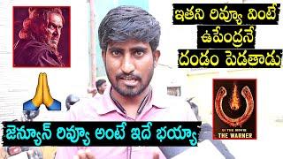 Common Man Super Review on UI Movie | Upendra | UI Review | UI Movie Genuine Public Talk | UI Rating