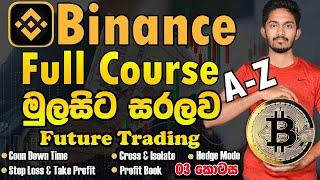 Binance Future Trading Full Course | 03