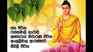 ජයපිරිත