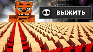 1.000.000 ЖИТЕЛЕЙ VS 5 НОЧЕЙ С ФРЕДДИ (FNAF) ПРОДОЛЖЕНИЕ В МАЙНКРАФТ ! #фнаф #10000жителей #максик