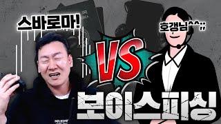 [난닝구]  아니..이젠 한국인이 보험점검으로 보이스피싱 한다고? ㅋㅋ 스바 너 잘걸렸다! 상담원 역관광 시키기 l 오딘  히트2 니케 아이온 리니지 NFT 로한M