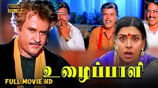 Uzhaippali Full Movie HD | Rajinikanth | Roja | Radha Ravi | P Vasu | Ilayaraaja |