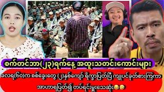 စက်တင်ဘာ(၂၃)ရက်နေ့ အထူးသတင်းကောင်းများ