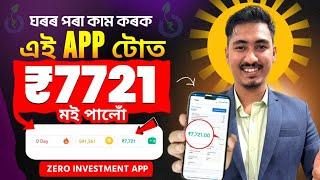 BEST APP FOR PART TIME JOB TO MAKE MONEY | EARN UPTO 10K MONTH | LEARNING WITH PRITOM