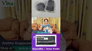 கண்களுக்கு குளிர்ச்சியை தரும் அஞ்சனைக்கல் | Viha Anjanakal Benefits | Anitha Kuppusamy Viha