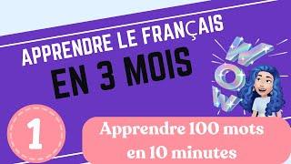 Apprendre 100 mots en 8 minutes / Apprendre le français en 3 mois