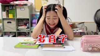 头一次这么强烈的感受到中文的博大精深！【林呱呱爱喝奶茶】#我是林呱呱