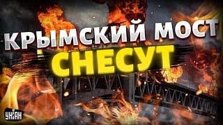 Экстренно из Крыма: Керченский мост ГОТОВЯТ К УДАРУ! Россияне стянули ПВО. Работают партизаны