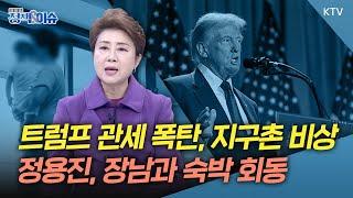 생방송 정책&이슈｜일본 청년들도 한국행 취업...육아 휴직, 눈치 안보고 급여도 더 받고