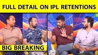 BIGGEST IPL BREAKING:5 RETENTION, 1 RTM, 75 CRORE FOR RETENTION ,120 CRORE TOTAL PURSE