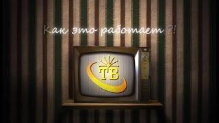 21 ноября - День TV