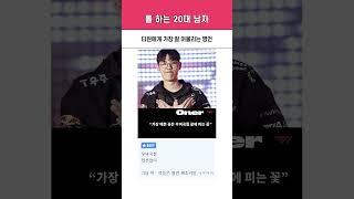 티원 패턴: X신 팀 해체해라 → 너네 누구야?