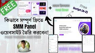 How to create SMM Panel website for Free ||Free script || Bangla Tutorial || ( A-Z )