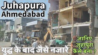 Ahmedabad Juhapura Demolition Situation | Juhapura Cutting | History of Juhapura Ahmedabad