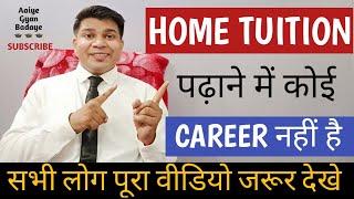 home tuition career|home tuition teacher career|home tutor career|home tutoring career