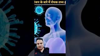 भोजन के बारे में ऐसे Amazing fact  सूनोगे तो आप हैरान हो जाओगे इयातींग facts #facts #viral