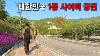 한국에서 가장 큰 사이비 종교 전국일주 하기
