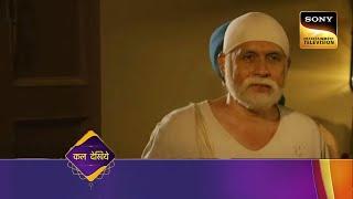 Mere Sai - Ep 1339 - Coming Up Next - मेरे साईं