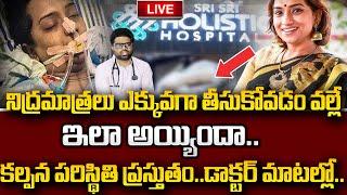 Singer Kalpana Health Updates | Singer Kalpana Incident Latest Updates | SumanTV Psychology