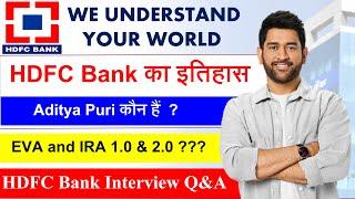 HDFC BANK Interview Questions and Answer || HDFC BANK HISTORY UPDATED 2024 Full Detail ||