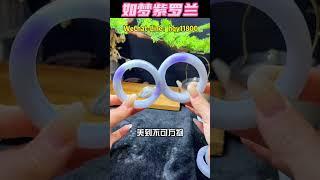 如梦紫罗兰手镯，您喜欢吗？ #翡翠 #緬甸玉  #天然翡翠 #翡翠手镯 #翡翠手鐲 #翡翠玉石 #缅甸翡翠 #緬甸翡翠