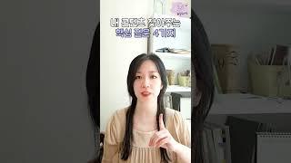 콘텐츠 주제 찾는 핵심질문 4가지  #북튜버 #shotrs #쇼츠 #글엄에도