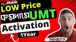 UMT Dongle Activation Low Price | 𝟏-𝟓𝐌𝐢𝐧 || খুব সহজেই UMT একটিভ || 𝐅𝐢𝐱𝐌𝐨𝐛𝐢𝐥𝐞 𝐔𝐧𝐥𝐨𝐜𝐤