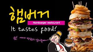 강원도 수제햄버거 맛집 여기? 양양 파머스키친 A trip to Gangwon Province looking for delicious hamburgers