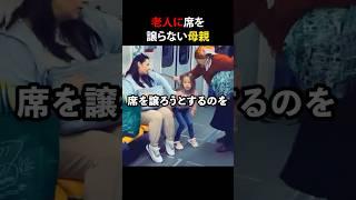 席を譲らない母親