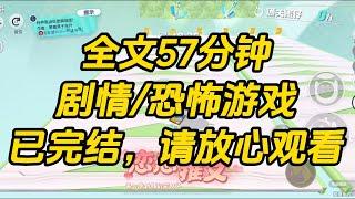 【完结文】被拉进恐怖游戏，被迫听海妖唱歌，我摘下助听器，一脸茫然地看着露出獠牙的海妖。「抱歉，抱歉，我虽然听不见，但我睡得着啊！」#一口气看完 #小说 #故事