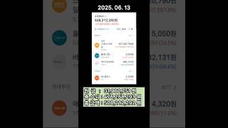 [미국주식] 수익률 변화 112일차 5억 돌파