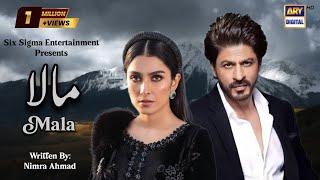 Mala Episode 01 | Ft. Shahrukh Khan & Ayeza Khan | ARY Digital | Coming Soon