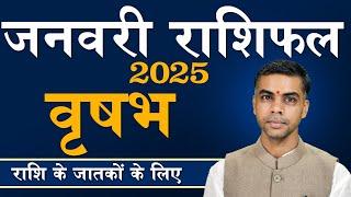 VRISHABH Rashi | TAURUS | Predictions for JANUARY - 2025 Rashifal | Monthly Horoscope | Vaibhav vyas