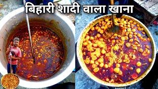 कारीगर के शादी मट्टकोर वाले भोज के सामने Mutton भी है Fail||बिहारी शादी वाला खाना