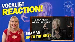 REACTION to SHAMAN - ДО САМОГО НЕБА - Up to the Sky #shaman #reaction #reactionvideo