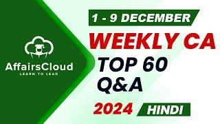 Current Affairs Weekly | 1 - 9 December 2024 | Hindi | Current Affairs | AffairsCloud