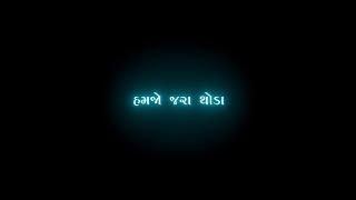 Hamjo Jara Thoda Komma Hasu || Black Screen Status Gujarati || KK Raja Official || 179