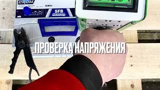 Аккумулятор CROM 115D31FL