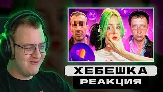 Пятерка смотрит: ОБЩАЮСЬ С ПЕДОФАЙЛОМ ИЗ LIKEE