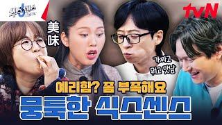 [1차 티저] 깎다 만 연필 같아(?) 역대급 뭉툭한 가짜찾기 예리함은 부족해도 찐웃음은 보장합니다 #식스센스시티투어 EP.0