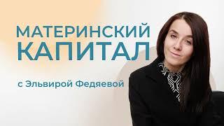 Дом за материнский капитал, как получить средства на покупку или строительство?