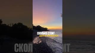 Сколько стоит день на Бали? Амед: бюджет на троих. #бали #sunset #bali #amed #путешествия