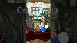 Травник Фитотерапевт Федотов Рубэн Сергеевич