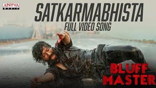 Satkarmabhista Full Video Song | Bluff Master | Satya Dev, Nandita Swetha | Sunil Kasyap