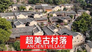 《古村落》寻找最美中国古村落 - 下南山古村 | Amazing Ancient Village | Drone Footage