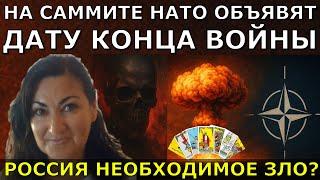 14 июня Трамп всех Удивит | Почему Украина отказывается от 6000 тел солдат? Новая пандемия ТАРО