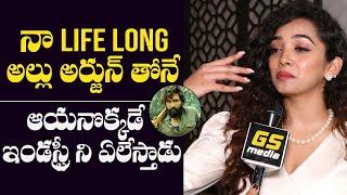 Actress Saanve Megghana About Allu Arjun | Saanve Megghana Exclusive Bytes | Gs Media