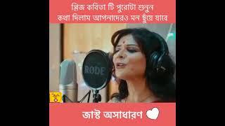 পরের জন্মে বয়স যখন ষোলোই সঠিকআমরা তখন প্রেমে পড়বো মনে থাকবে?