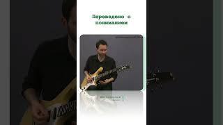09-4 база коротко #гитара#рок#полгилберт#урокигитары #guitar #круто
