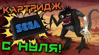 Собираем КАРТРИДЖ SEGA с НУЛЯ! 16bit (feat. @ClusterMeerkat  )  #17